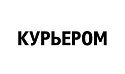 Доставка курьером